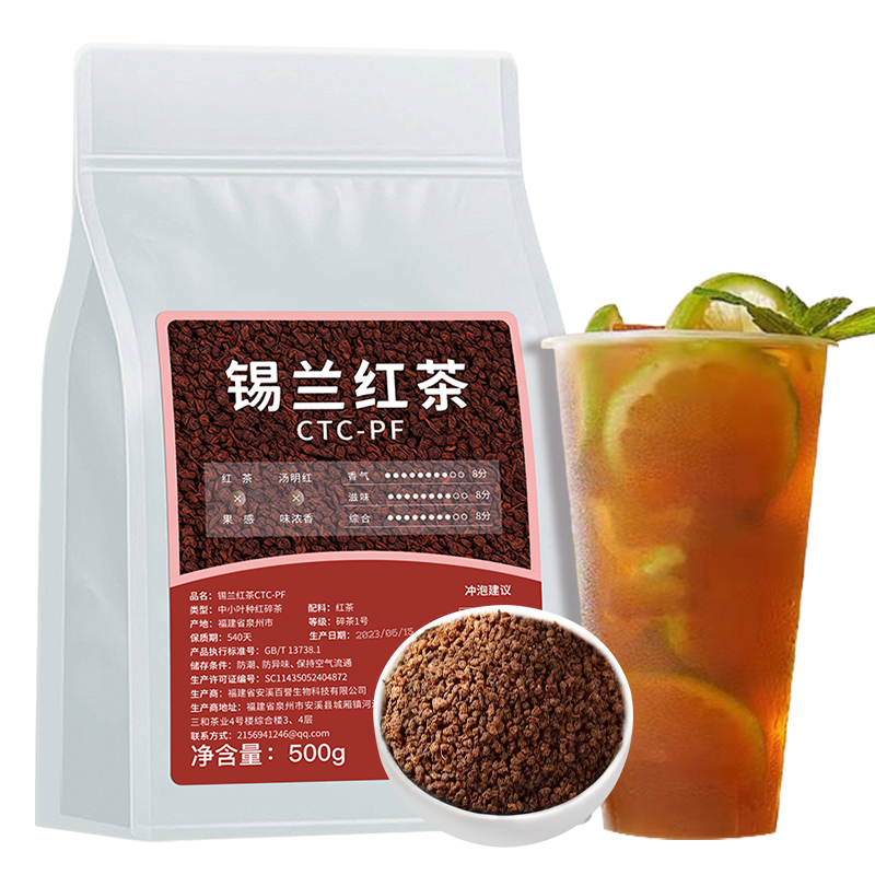 锡兰红茶奶茶专用红茶粉500g手打柠檬红茶斯里兰卡港式原材料茶叶