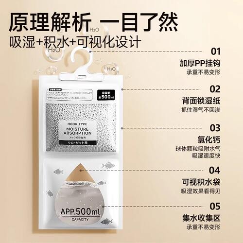 除湿袋干燥剂吸湿防潮防霉潮湿吸水宿舍学生可悬挂式衣柜家用神器 - 图0