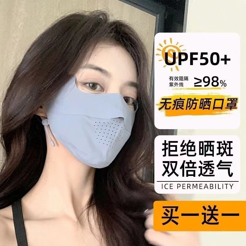 无痕冰丝防晒口罩女防紫外线薄透气全脸遮阳面罩夏季防嗮轻薄 - 图1