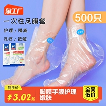 Foot film cover disposable anti-dry crack foot film foot cover waterproof shoe cover plastic foot cover hand film cover home care glove