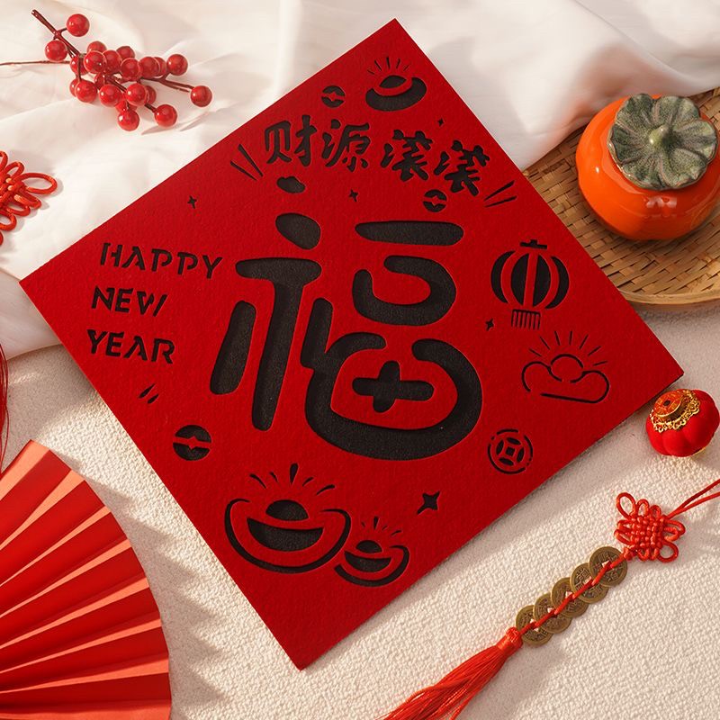 春节过年福字门贴2026年马年立体绒布自粘入户门大门新年福字昼夜 - 图0