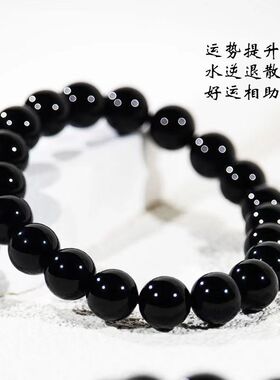 收藏级乌金黑曜石手链天然黑耀石黑色珠子串简约百搭水晶乌金手链
