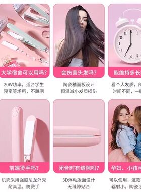 小型直发卷发两用夹板