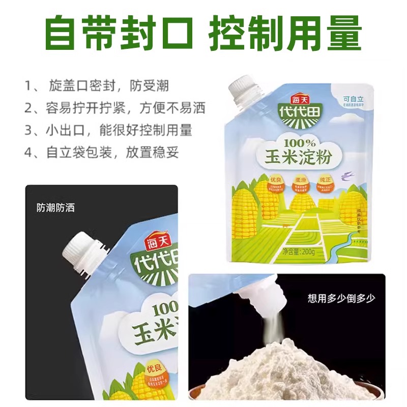 海天食用一级玉米淀粉200g*3烘焙淀粉家用勾芡专用芡粉玉米生粉-图1