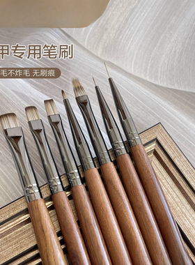 胡桃木美甲笔刷套装全套美甲笔渐变彩绘拉线建构圆头方圆底胶封层