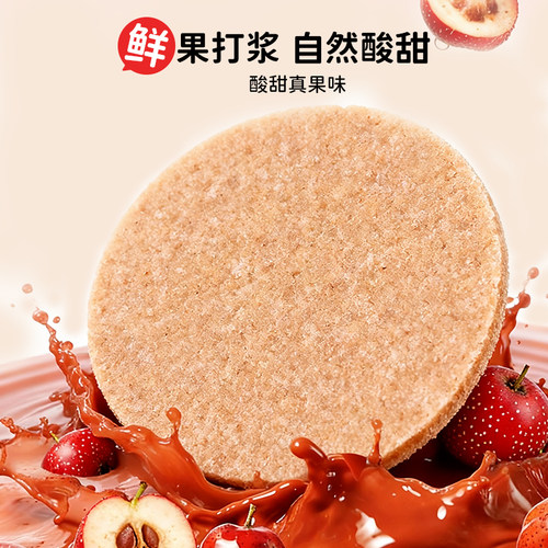 山楂片山楂条500g*2包山东特产卷糕球酸甜开胃零食怀旧特产 - 图2