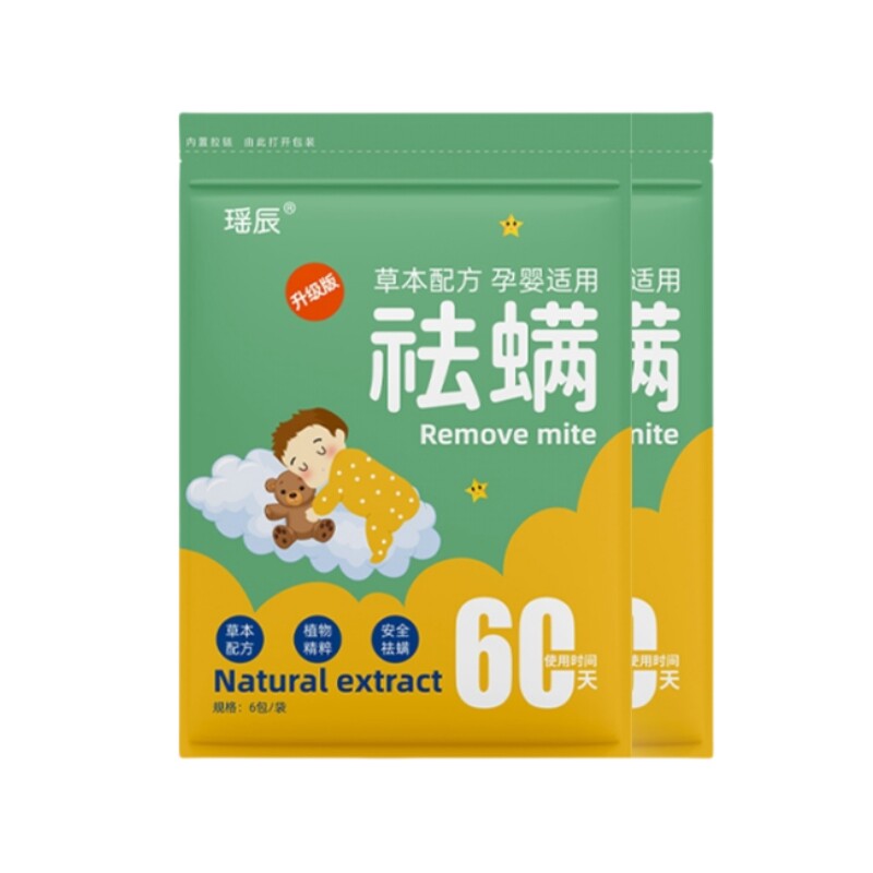 除螨包去螨虫神器天然草本植物螨虫包除螨虫家用床上袪螨包净螨虫