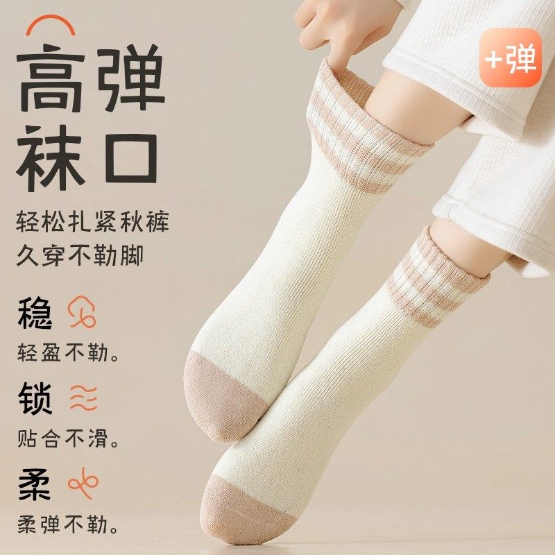 加厚袜子中筒袜女士秋冬季长筒袜毛圈袜冬天月子袜加绒保暖袜羊绒,淘宝优惠券,粉丝福利购,淘宝优惠卷