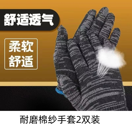 【3元3件】3对棉纱手套+2对劳保手套+1对工作手套