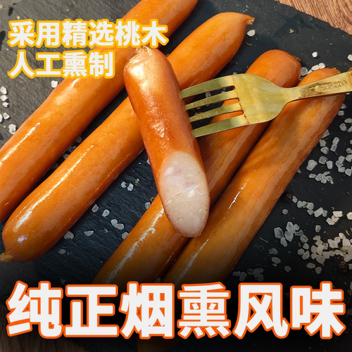 德式香肠热狗肠法兰克福肠西式烘焙烟熏肠烤肠早餐肠桃木熏商用 - 图0