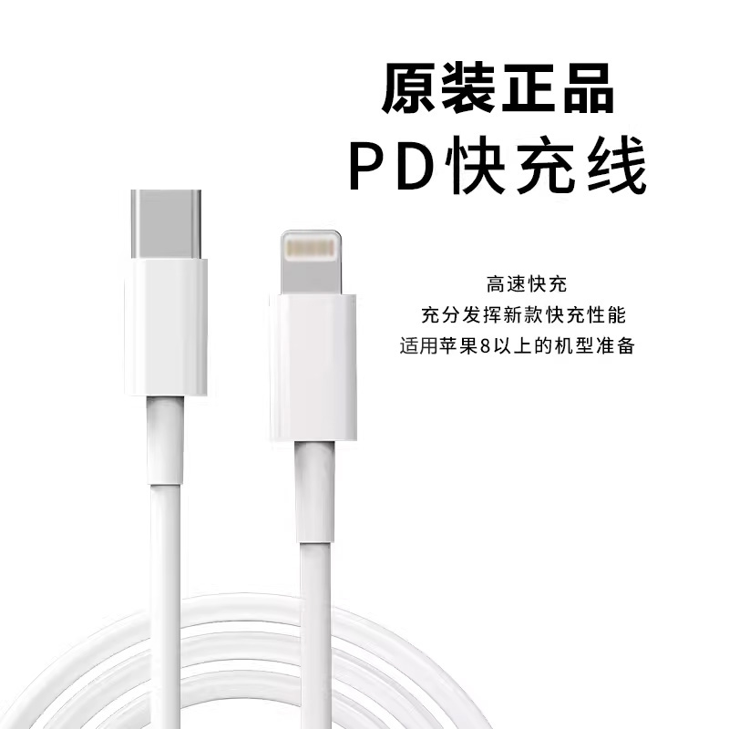 原装正品适用apple苹果充电器iPhone16/15/14/13/7/8/X/XR/11/xsmax12数据线ipad平板20W快充头PD官方type-c - 图1