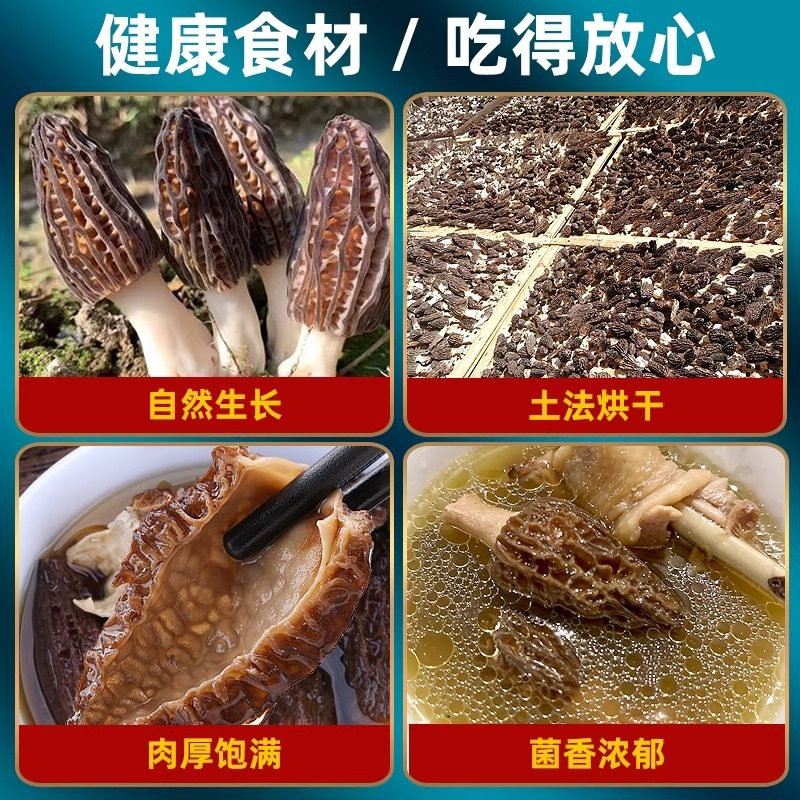 野生菌羊肚菌干货特级云南纯干菇蘑500g羊肝牛肚茵礼盒云南菌子