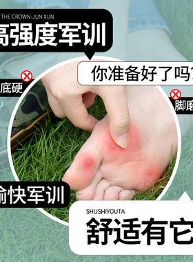 学生军训用品必男生备高中女生初中生全套增高鞋垫套装大礼包减震