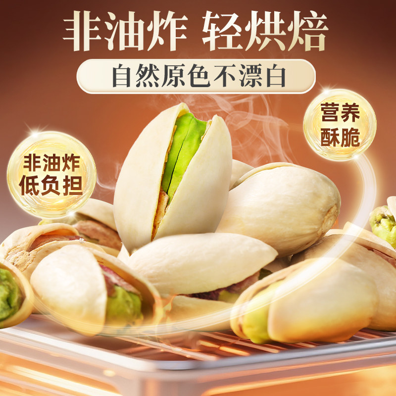 当季新货开心果年货特大颗粒盐焗干果坚果大开口批发罐装无漂好吃,淘宝优惠券,粉丝福利购,淘宝优惠卷