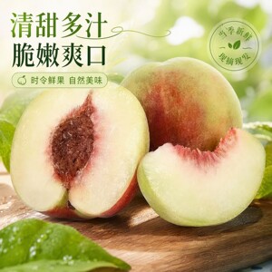 青州蜜桃4.5斤 单果110-120g+