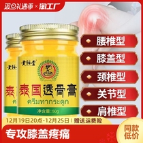 Thai Overdraft Bone Cream Flagship Store Half Moon Board Injury Ointment Knee Joint Pain Stop and Bone Fluid Rheumatism