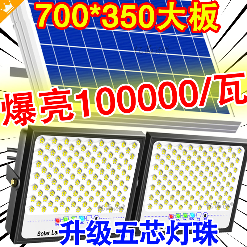 太阳能户外灯家用庭院灯新款超亮大功率室外防水强光LED照明路灯 - 图1