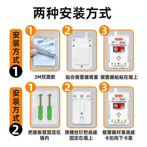 燃气报警器家用厨房煤气液化气天然气可燃气体泄漏警报器自动泄露