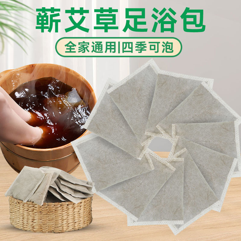 爆款艾草足浴家用足浴粉湿寒1包艾绒5包泡脚5包泡澡
