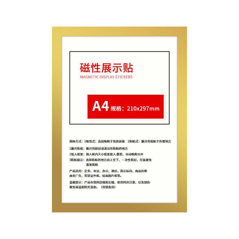 磁性展示贴a4磁吸贴片透明营业执照保护套照片文件框a3公告海报墙相框证件奖状广告框牌荣誉框新款软磁背胶 - 图3