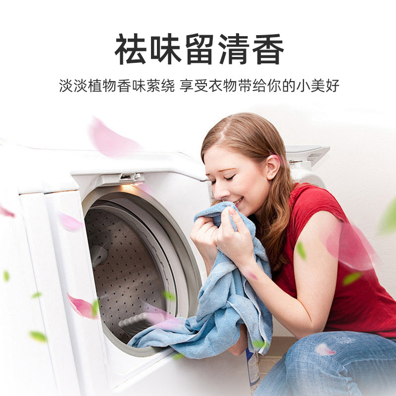 地一明洗衣留香珠栀子花薰衣草持久香味衣服衣物增香清香抑菌除螨