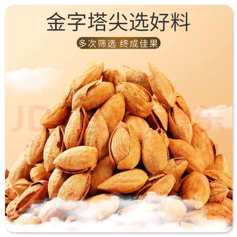 巴旦木坚果500g带壳奶油味巴达木巴坦木扁桃杏仁干果年货果仁健康,淘宝优惠券,粉丝福利购,淘宝优惠卷