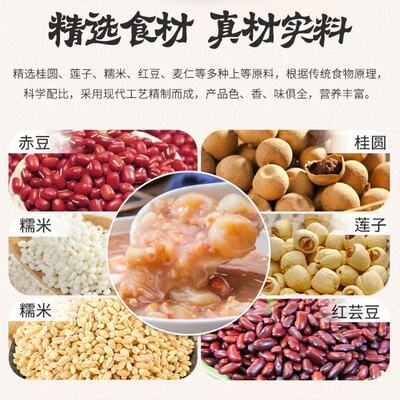 桂圆莲子八宝粥整箱早餐速食粥特价320克罐装