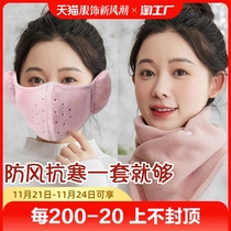 Riding Mask Female Winter Warm Protection Ear Shield Full Face Anti-Chill Neck neck Thickened Outdoor Bike Windproof Mask Male