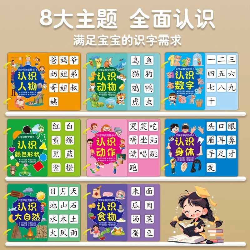 识字安静书套装幼儿园宝宝幼儿童启蒙早教认字撕撕书粘贴书成语,淘宝优惠券,粉丝福利购,淘宝优惠卷