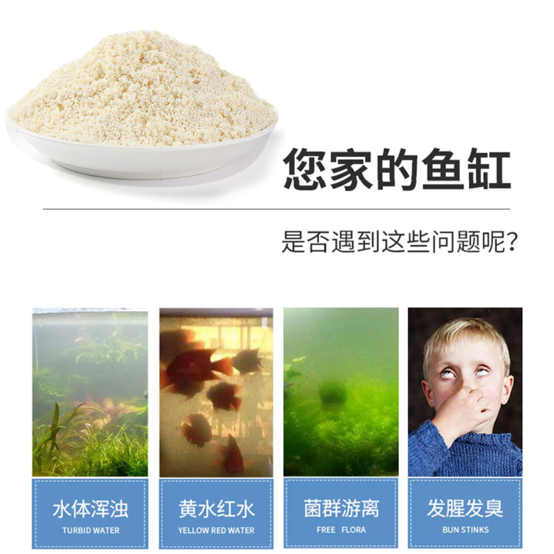 鱼缸净水宝蛋白棉祛除黄水专用过滤棉材料净水剂神器硝化细菌水质 - 图1