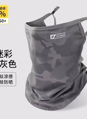 防晒面罩男士款夏季天骑行围脖