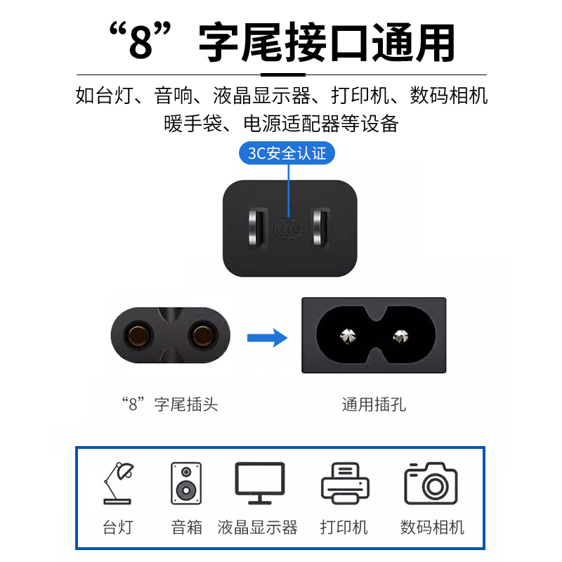 两插八字尾电源线台灯打印机电视玩具相机充电线两芯8字插头带线-图0