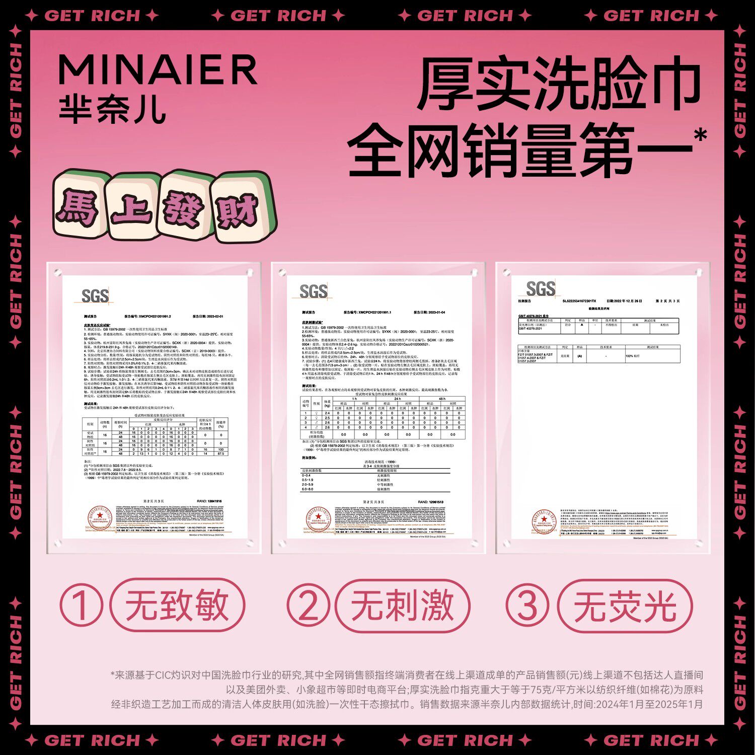 芈奈儿马年系列80g洗脸巾一次性擦脸巾悬挂式壁挂式加大加厚