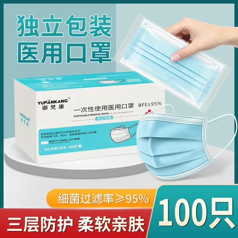 医用 独立包装口罩一次性医疗三层透气医生防护医科外用200只口罩 - 图1