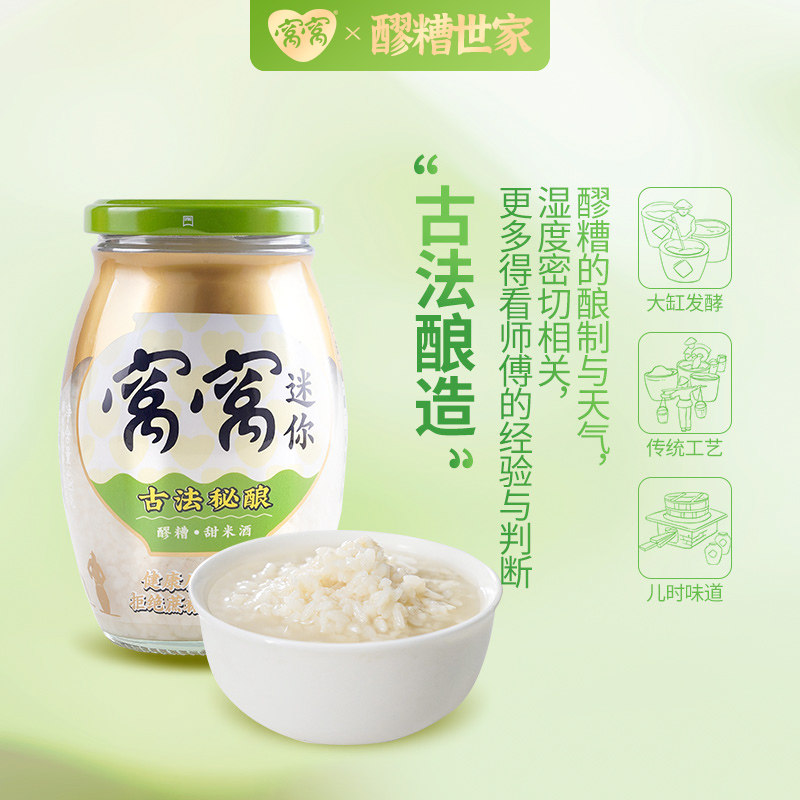 窝窝米酒420g古法酿造发酵农家月子醪糟传统米酒酿0添加蔗糖脂肪T,淘宝优惠券,粉丝福利购,淘宝优惠卷