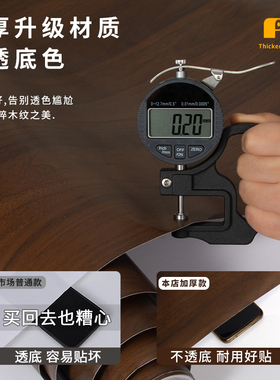 实木家具翻新自粘贴纸防脏防污加厚遮贴纸衣柜书桌台面翻新装饰贴