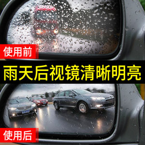 车仆防雾剂防雨剂汽车挡风玻璃车窗车内除雾驱水剂拨水后视镜防雾