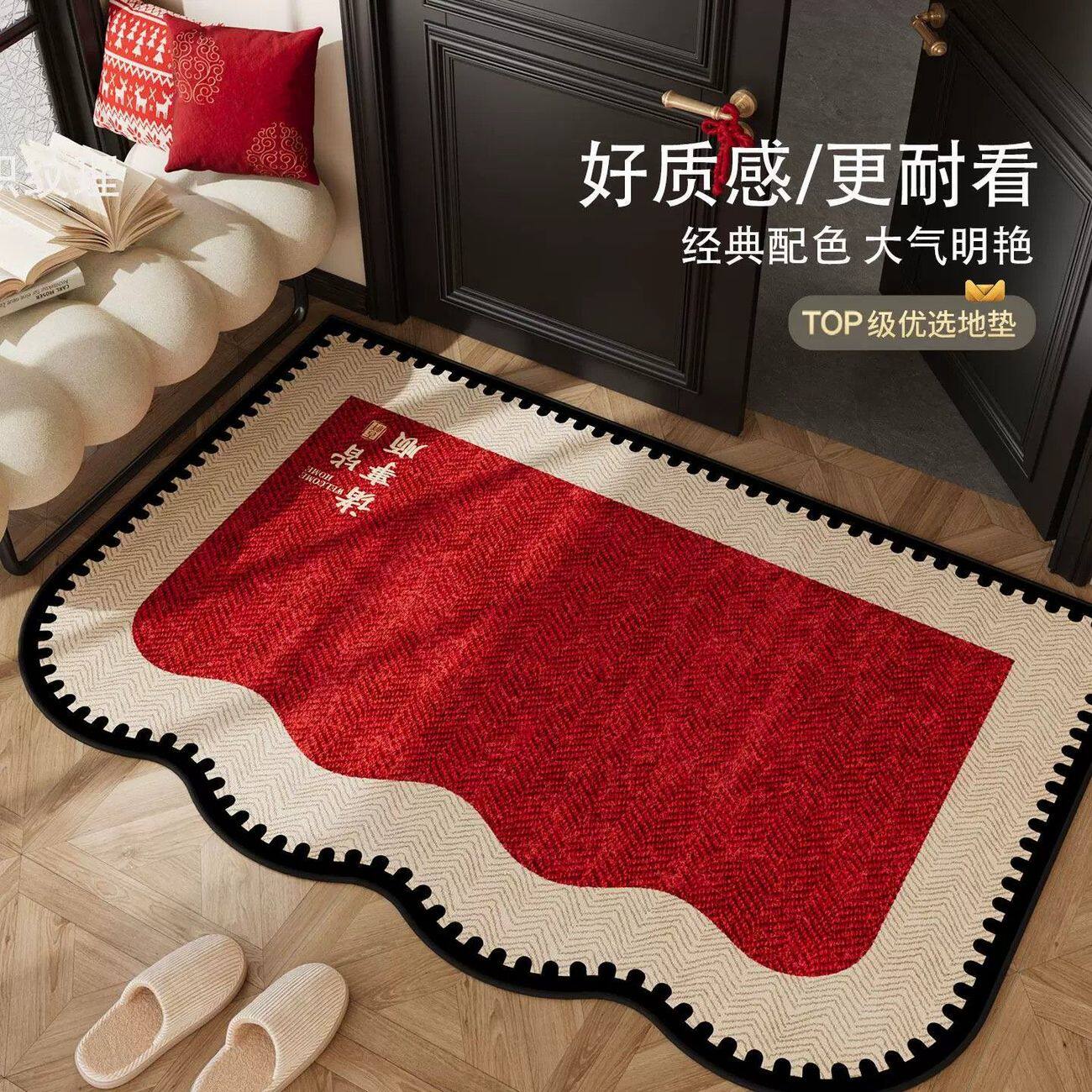 Festive Carpet New Year Chinese Style Wear-Resistant Entry Door Mat