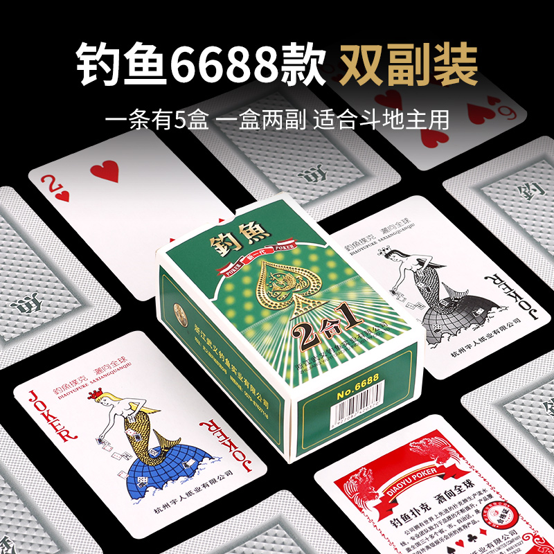 正品钓鱼扑克牌10副装8068娱乐棋牌室扑克纸牌掼蛋斗地主长牌大字-图1