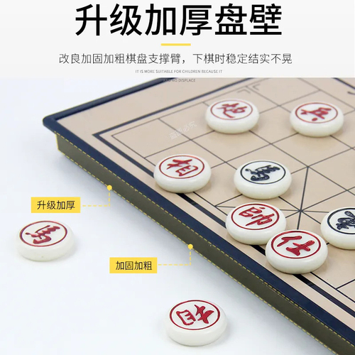 磁性中国象棋棋盘子套装磁石儿童学生五子棋实木象棋塑料磁吸便携