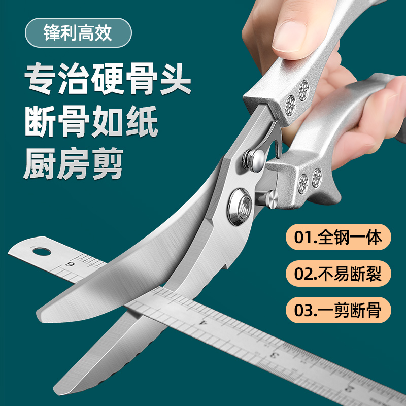 厨房剪刀家用剪骨头专用不锈钢多功能强力杀鱼剪鸡骨剪加长省力 - 图0