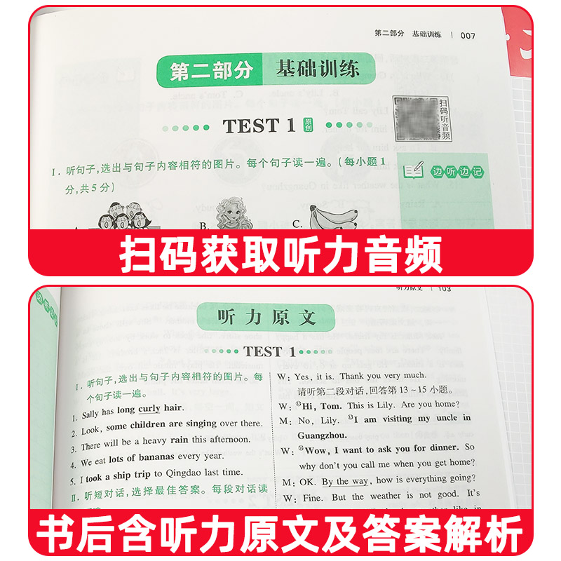 2024新版一本初中数学计算题满分训练七八年级人教版上下册应用题函数几何模型必刷题7年级8年级初一专项训练初二高效压轴题 - 图1