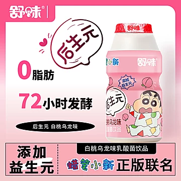 蜡笔小新联名款ad钙奶，100ml*12瓶[1元优惠券]-寻折猪