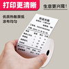 Arita printing paper 57x50 thermal cashier paper 80x80