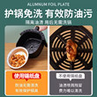 空气炸锅专用锡纸家用烧烤箱烘焙食品级铝箔盘加厚锡纸碗电炸锅子