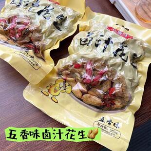 花大个水煮花生500g*3袋