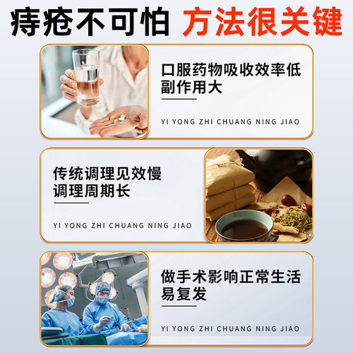 葵花医用痔疮凝胶敷料卡波姆肛裂瘙痒内外混合痔专用膏肉球bz国货 - 图2