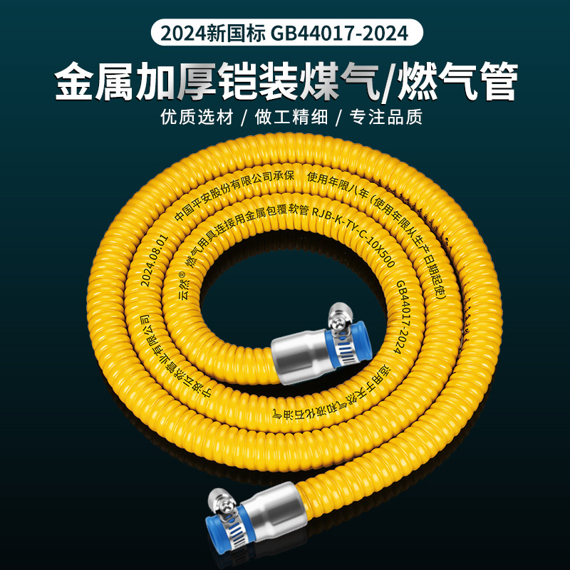燃气管煤气管天然气液化气管热水器煤气灶金属防爆软管燃气灶管子 图 2