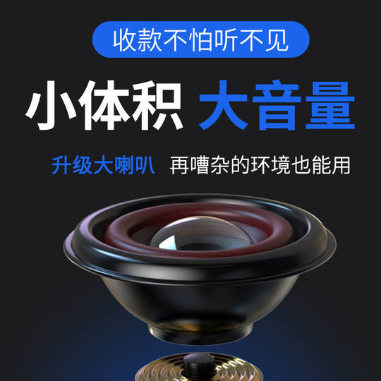 Super loud volume! WeChat payment speaker for Alipay