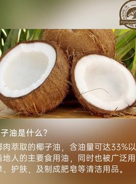 分馏椰子油500ml按摩基础油基底油易吸收精油滋润护肤全身清爽油